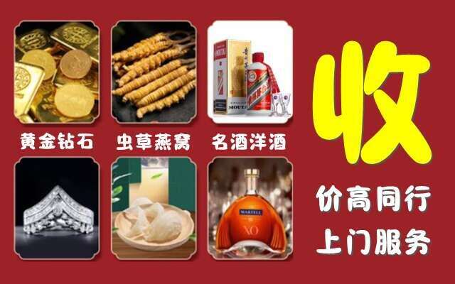 东风区回收烟酒