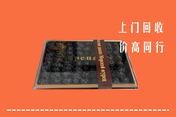 东风区回收礼盒海参